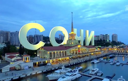 Веб-камера Сочи в реальном времени