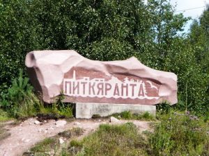 Веб-камеры Питкяранта